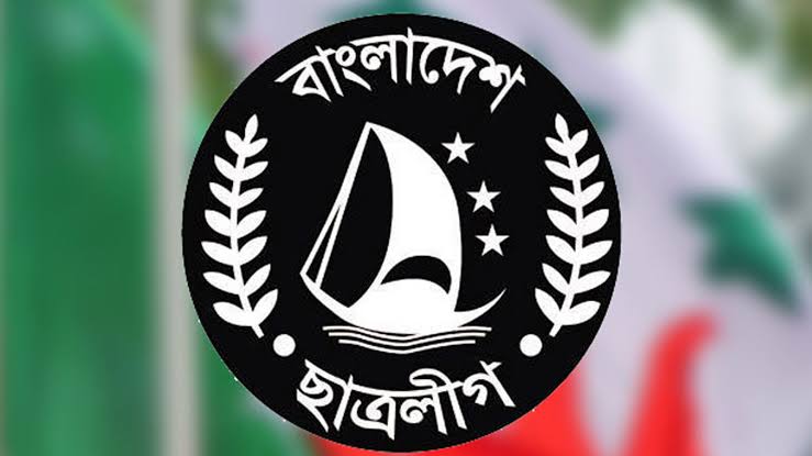 ছাত্রলীগ নিষিদ্ধ করে প্রজ্ঞাপন জারি