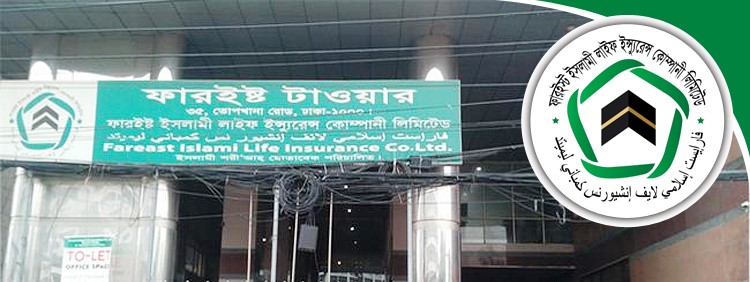 অর্থ আত্মসাৎ মামলার আসামি-স্বজনরাই ফারইস্ট লাইফের পরিচালনা পর্ষদে