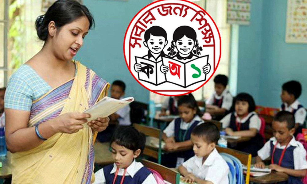 প্রাথমিকে শিগগির শিক্ষক নিয়োগের বড় বিজ্ঞপ্তি 